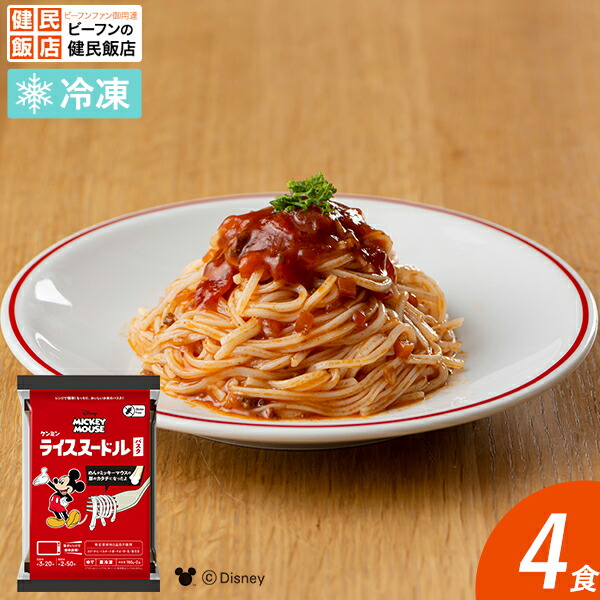楽天市場】ミッキーマウス／冷凍ライスヌードル ナポリタン 2袋