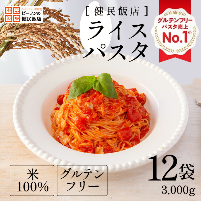 【特盛】ライス・パスタ お得セット★ ricesmn-12.jpg