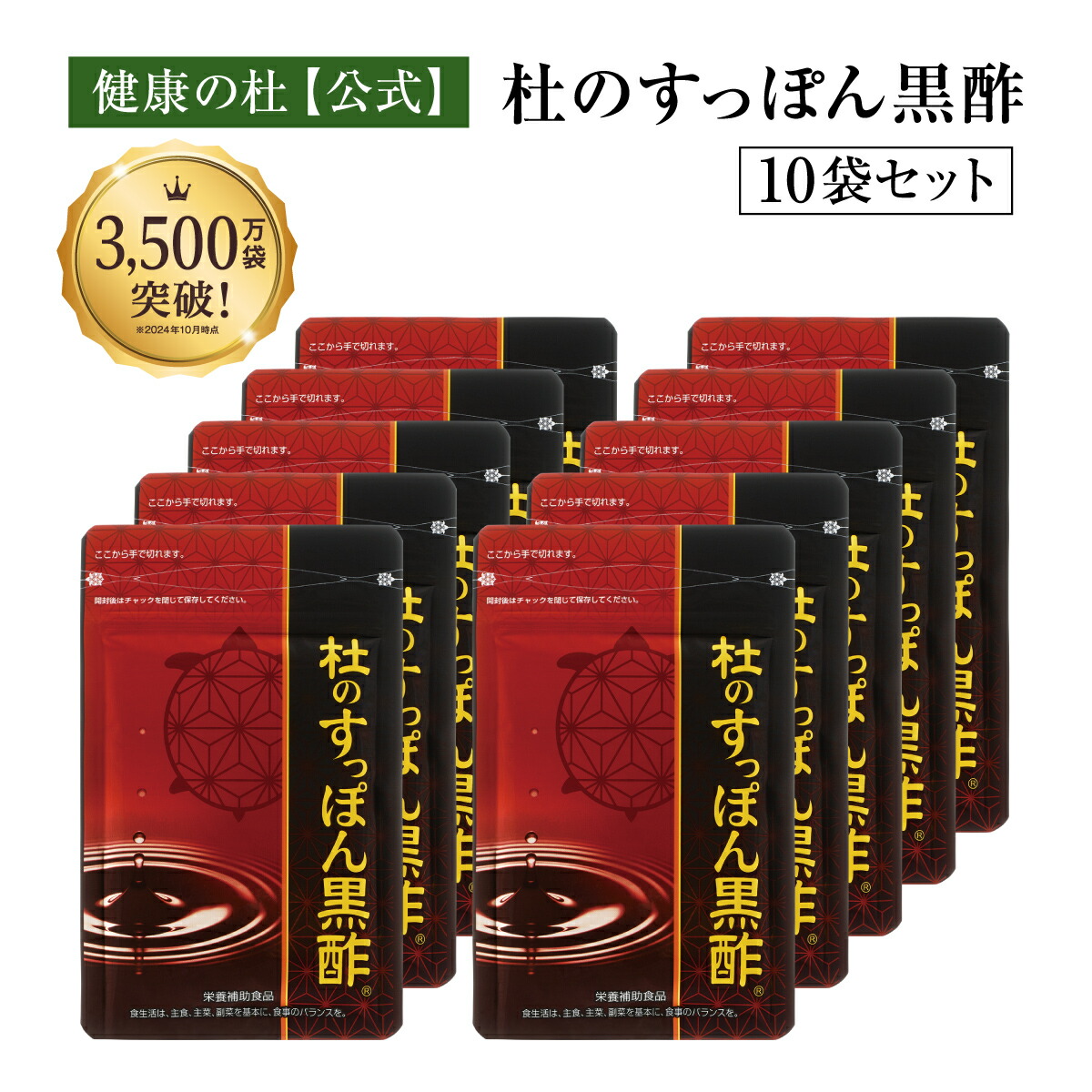 楽天市場】肥後すっぽんもろみ酢( 30粒 ) ゆめや ダイエット