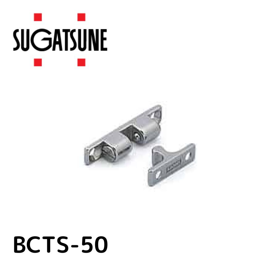 スガツネ工業 BCTS-50 LAMP 140050241 BCTS?50ステンレス鋼製ボールキャッチ 254-0797 スガツネ工業工業