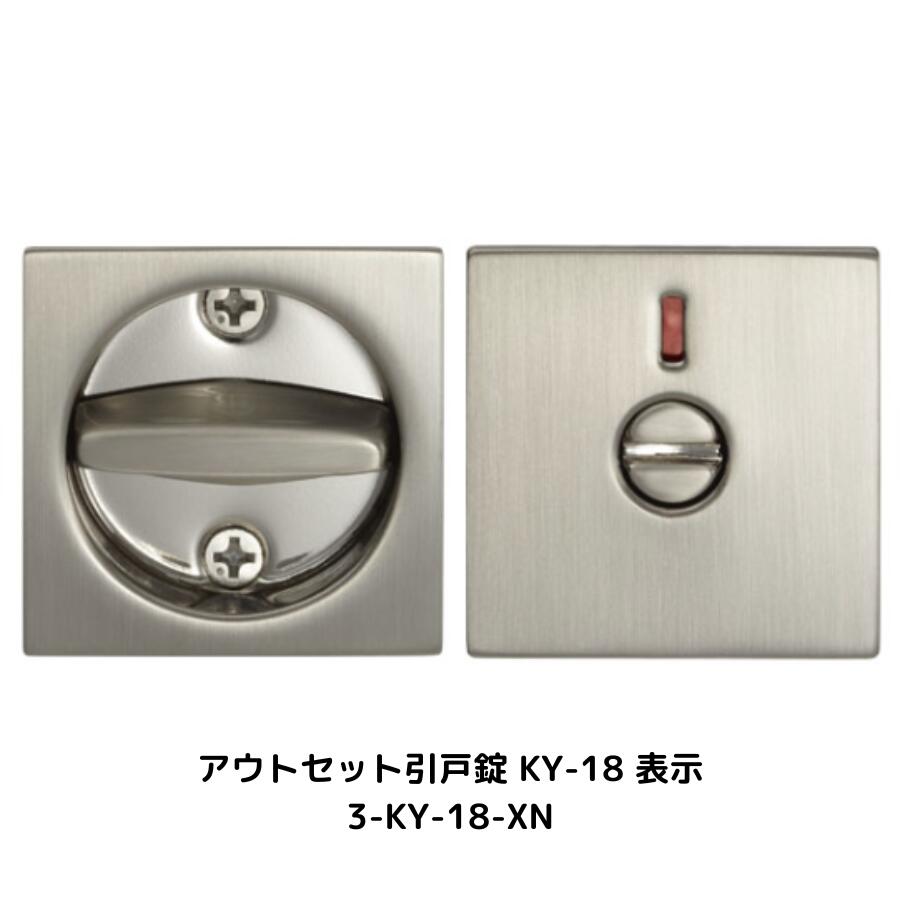 KAWAJUN カワジュン ホテルコレクション 3点セット ３点セット 楽天市場】カワジュン アウトセット 引戸錠 40mm 角型 表示錠