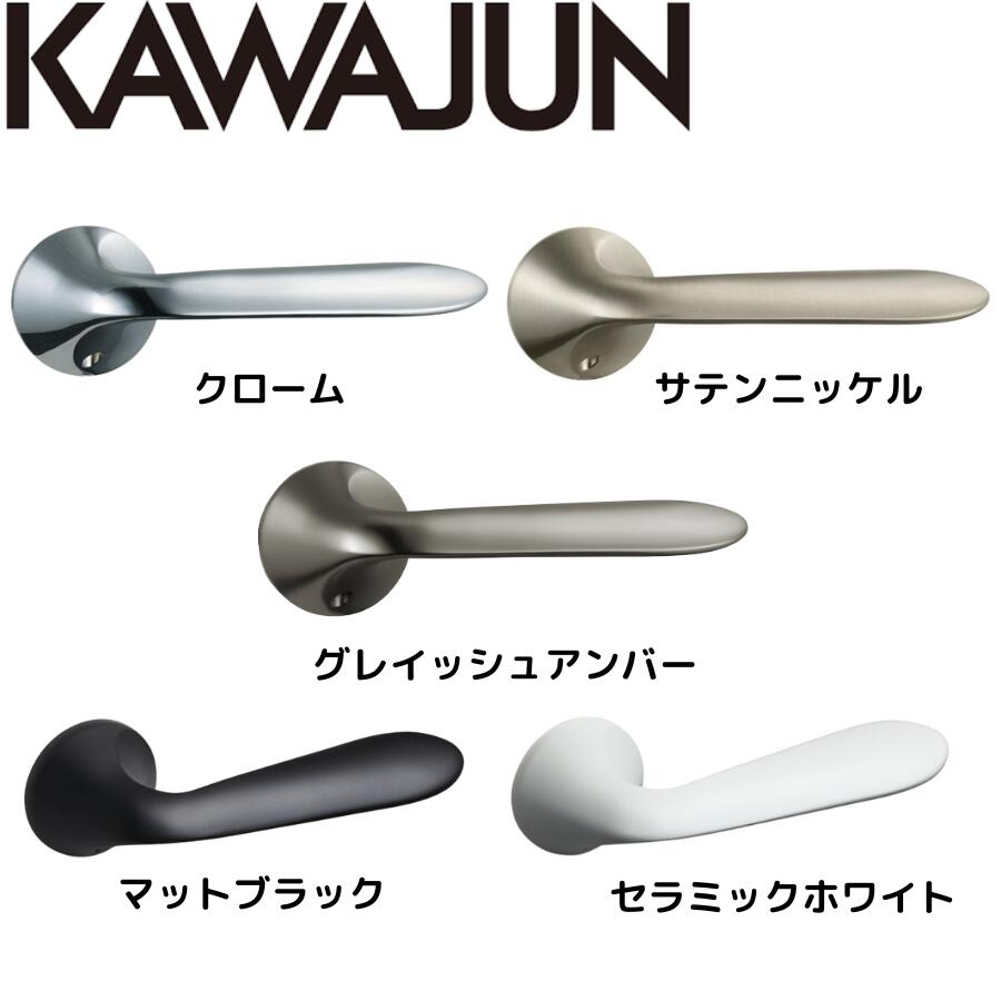 建具鉄器・錠の選び方御引き回し｜KAWAJUN（カワジュン）手持ち部分＆鍵を掛ける特集