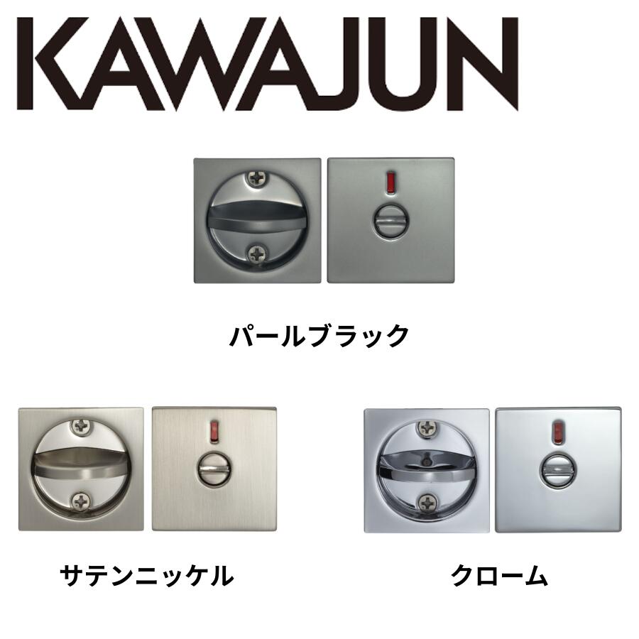【楽天市場】カワジュン KAWAJUN 鎌錠 KM-20 表示錠 クローム サテンニッケル パールブラック 3-KM-20-XC 3-KM ...
