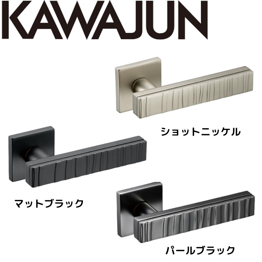 建具鉄器・錠の選び方お引き回し｜KAWAJUN（カワジュン）手持ち部分＆鍵を掛ける特集