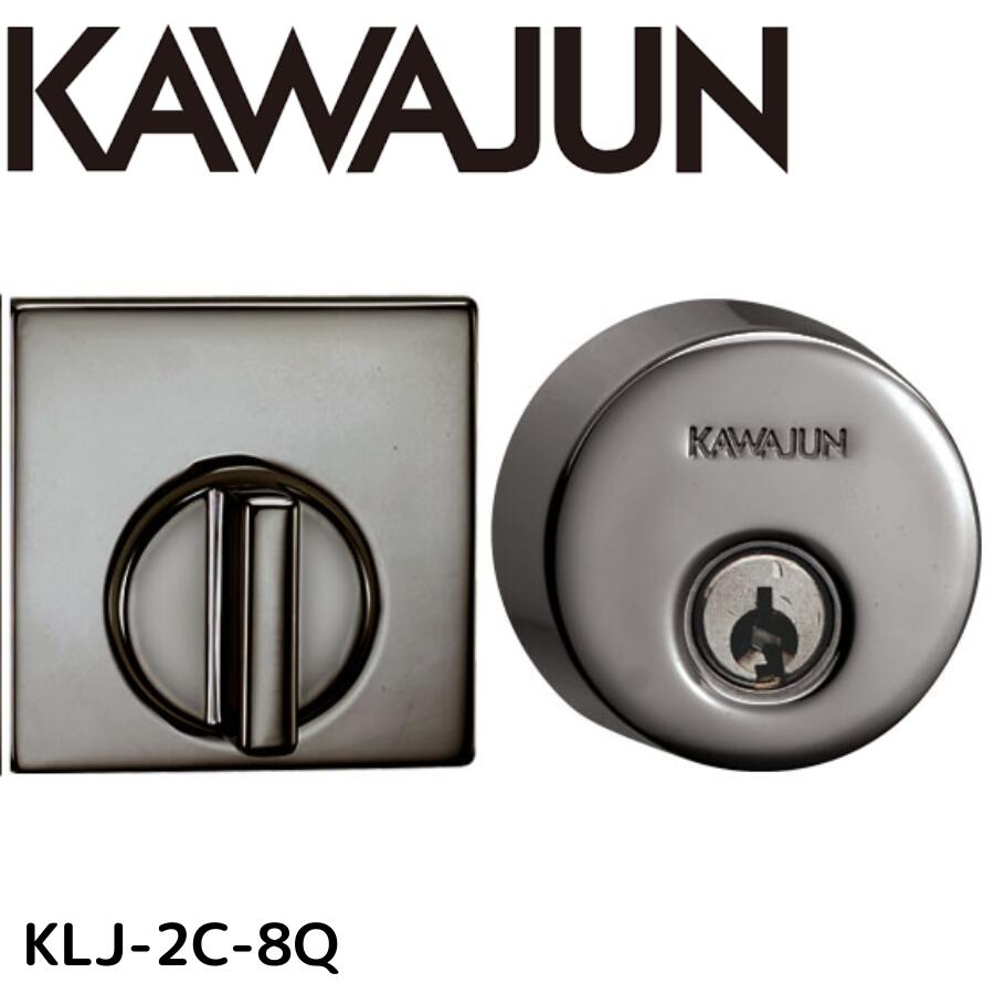 KAWAJUN カワジュン KLJ-2C-8Q ミラーブラック 金具 交換 DIY 建築金物 家具金物｜建築金物おまかせ店