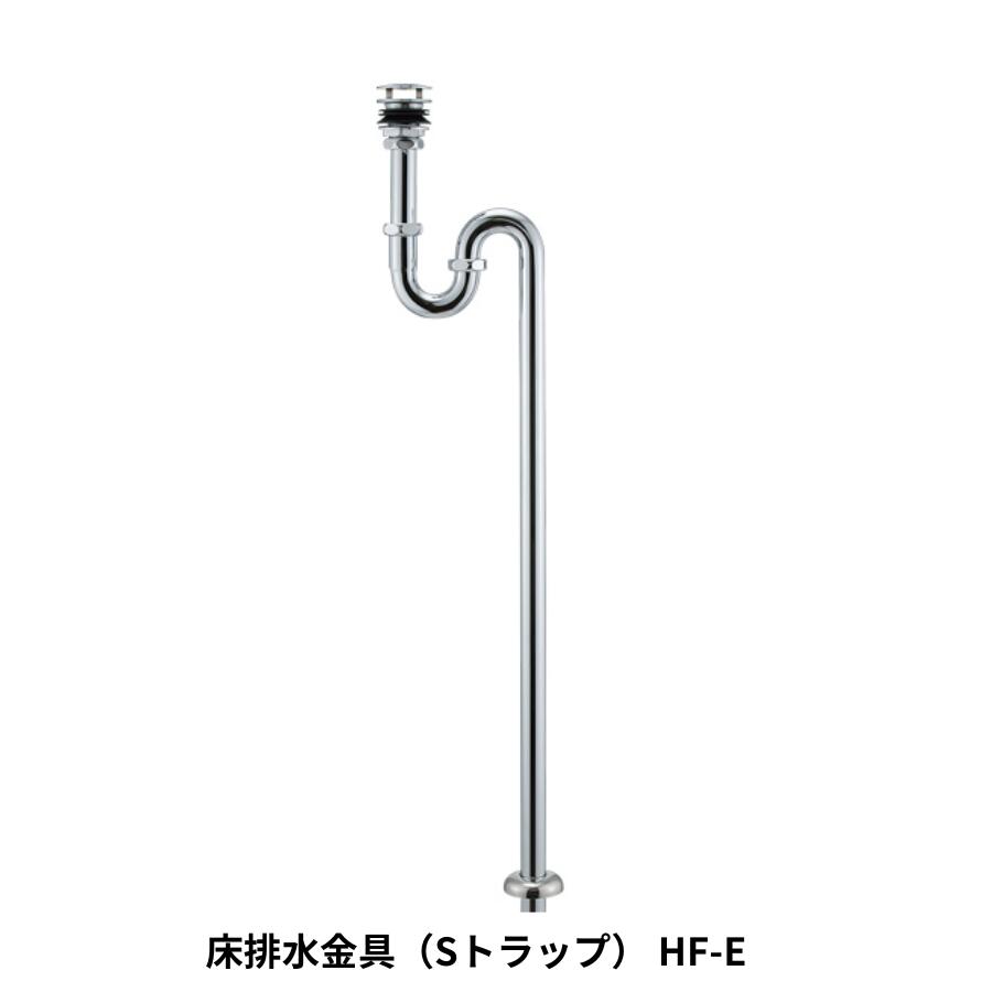 KAWAJUN HF-E 床排水金具（Sトラップ） 交換 DIY 建築金物 家具金物｜建築金物おまかせ店