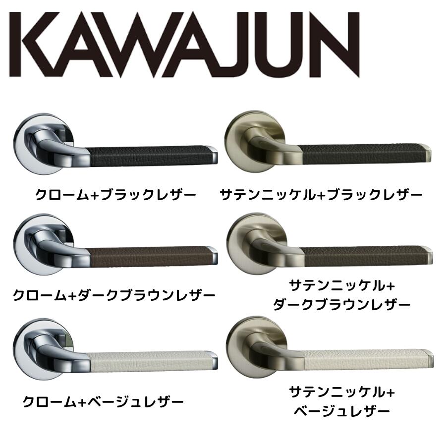 建具鉄器・錠の選び方お引き回し｜KAWAJUN（カワジュン）手持ち部分＆鍵を掛ける特集