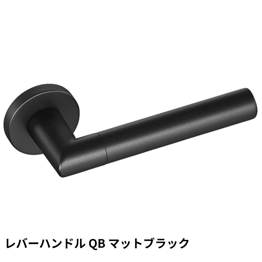 KAWAJUN レバーハンドルQB QBL-003 マットブラック 取っ手 取手 つまみ ドアハンドル ドアレバー 引き出し 扉 交換 おしゃれ ドアノブ 取替｜建築金物おまかせ店