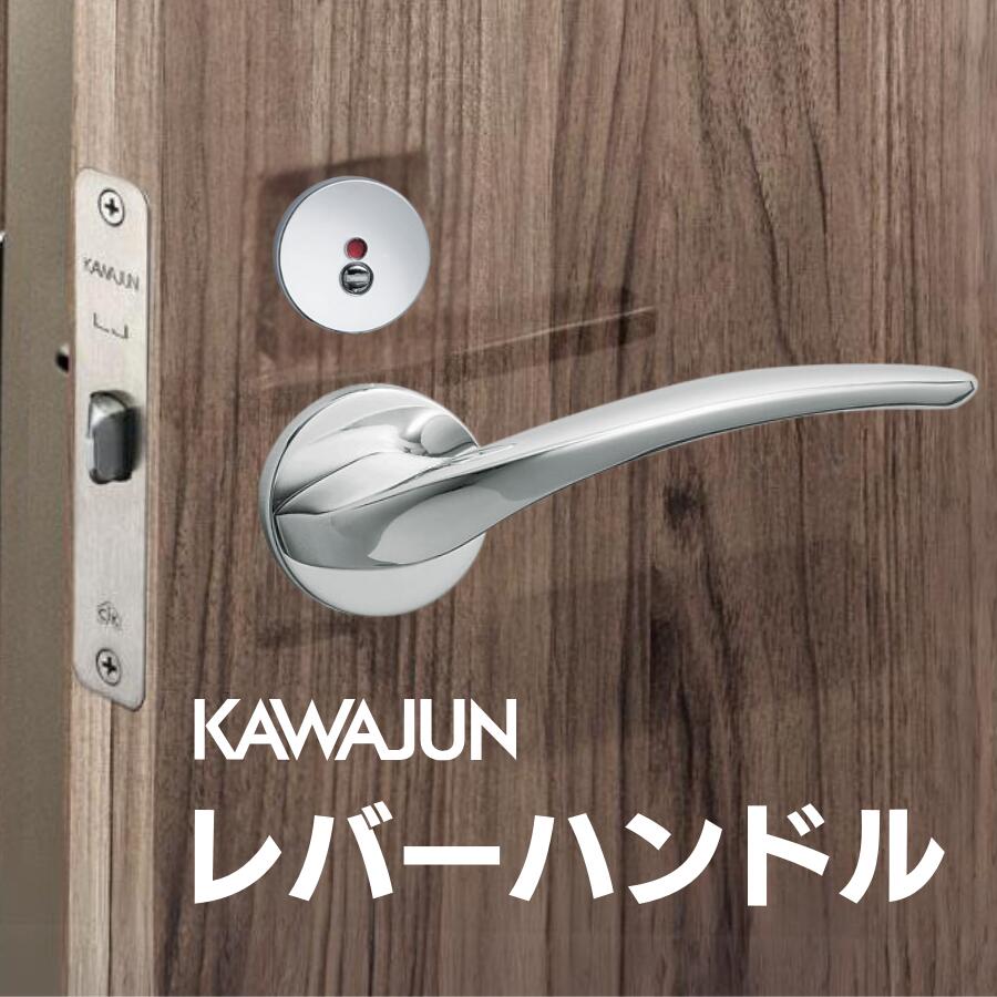 建具鉄器・錠の選び方御引き回し｜KAWAJUN（カワジュン）手持ち部分＆鍵を掛ける特集