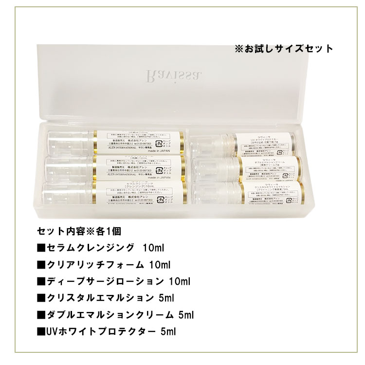 楽天市場】Ravissa ラヴィーサ スフリアージュ 美容液 : 健円楽天市場店