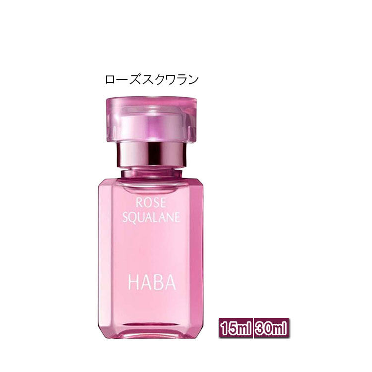 楽天市場】☆P5倍☆ハーバー HABA ラベンダースクワラン 30ml