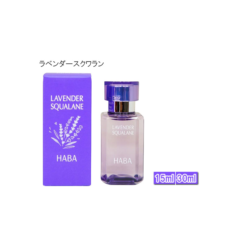 楽天市場】HABA＊フローラルリフトスクワラン15ml : K．K．Shop