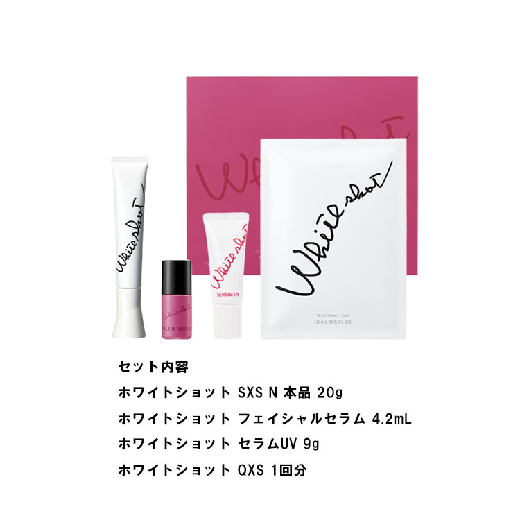 楽天市場】【 国内正規品 】ホワイトショット SXS ブライト