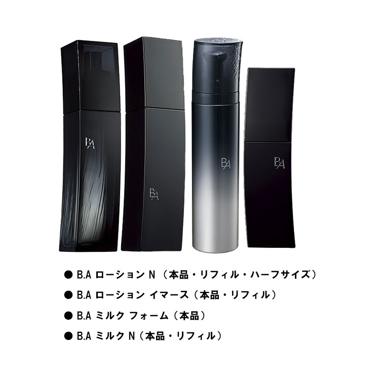 楽天市場】【 新B.A / 第7代 】ポーラ B.A ローション 7 新発売