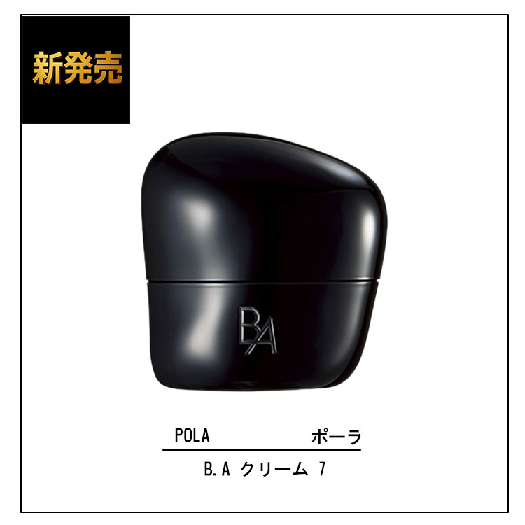 楽天市場】POLA ポーラ BA クリーム 30g (保湿クリーム) 選べるタイプ