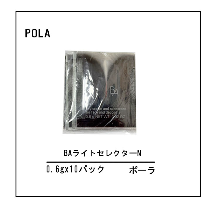 楽天市場】ポーラ B.A ミニサイズ クリーム スキンケア お試し