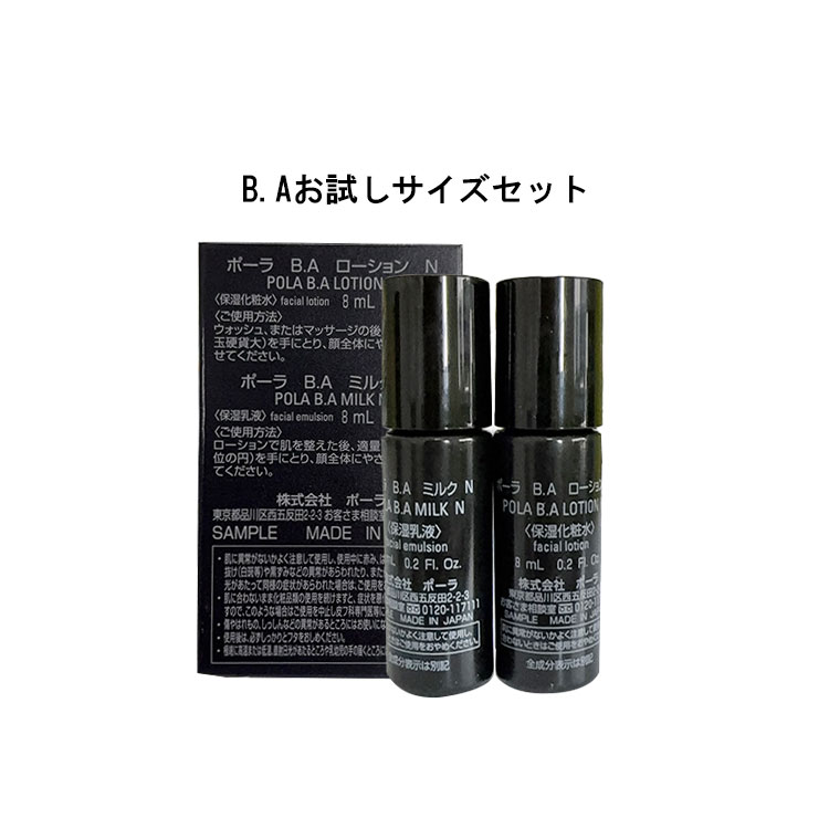 POLA BAローションN 8ml×15本 (保湿、エイジング化粧水) B.A シーズナルセレクション N(ローション 本品セット): 商品