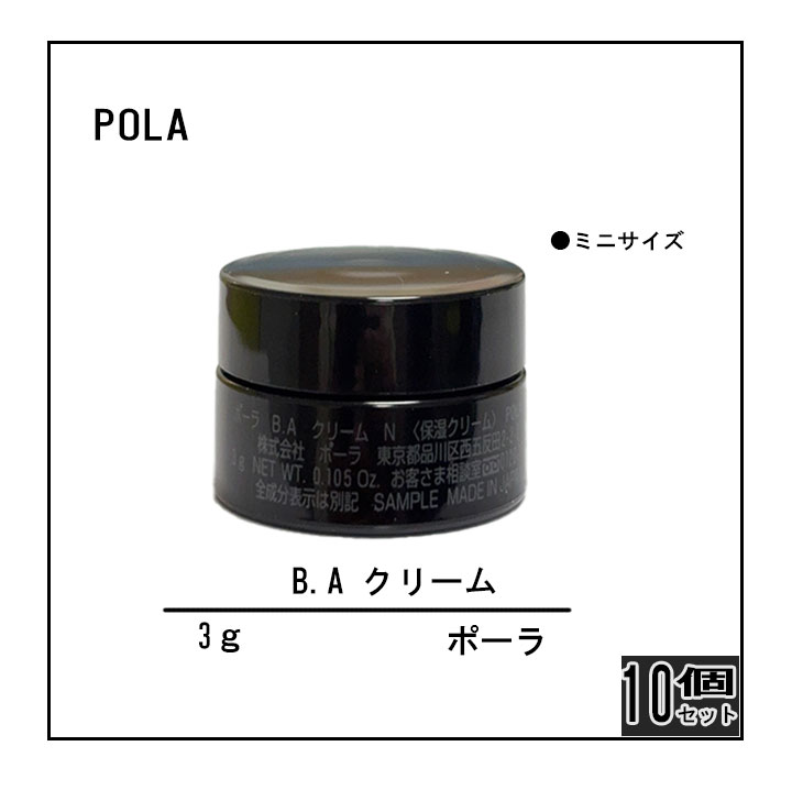 POLA BAクリームN 100包 POLA BAクリームN100包 B.A クリーム 7(本体 30g): 商品詳細