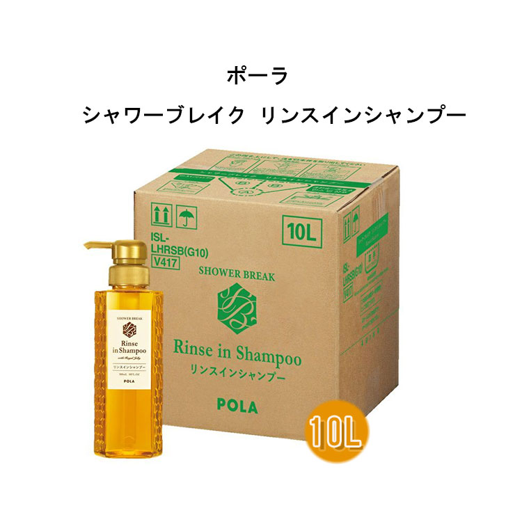 とーやま@410 商品♪シャワーブレイクフォームソープ 楽天市場】【398円OFFクーポン配布中】ポーラ シャワーブレイク
