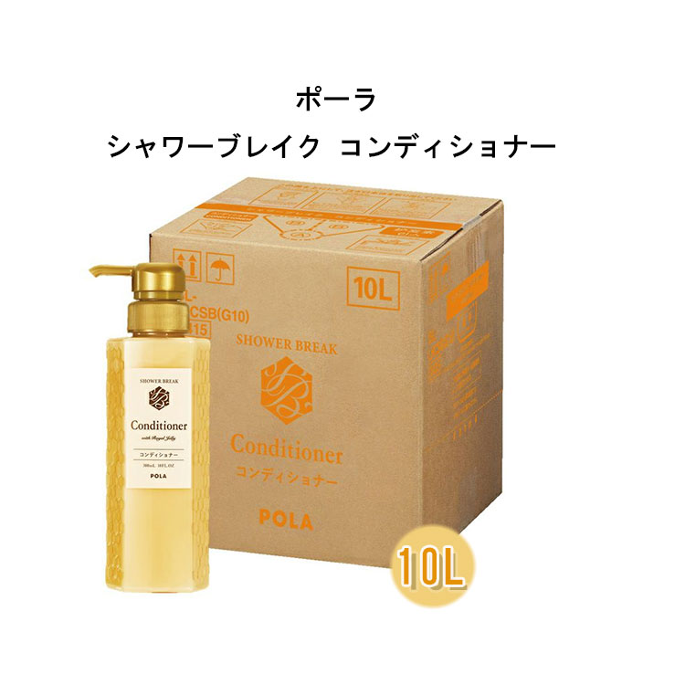 楽天市場】【398円OFFクーポン配布中】ポーラ シャワーブレイク
