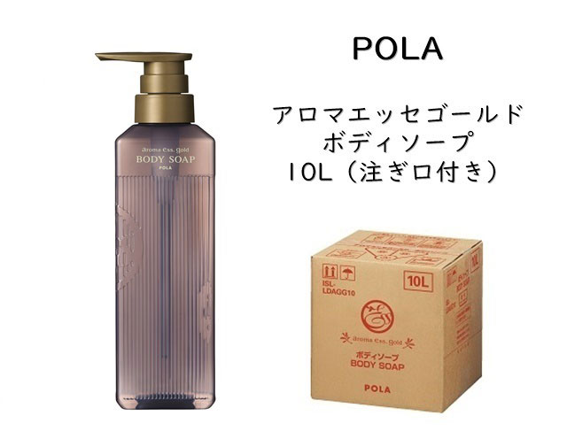 楽天市場】POLA ポーラ アロマエッセゴールド フェイスandハンド