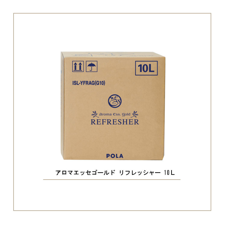 ポーラ アロマエッセゴールド 業務用 消臭剤 リフレッシャー 10Ｌ 詰替え 衣類、布製品用消臭剤｜健円店