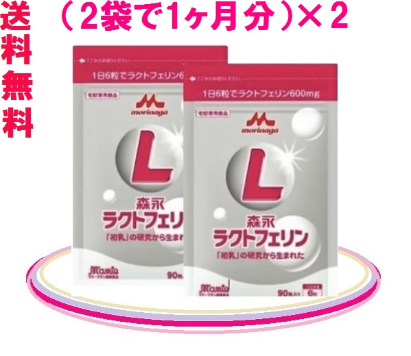 ★ 森永乳業 ラクトフェリン ★ \u003cBR\u003e置き手紙容器に並べる（足し加える）\u003d 国内全域 \u003d 貨物輸送無料でお届け♪\u003cBR\u003e森永 ラクトフェリン \u003d 10,560（税込） \u003d 4袋書き割り（2ヵ月分）\u003cBR\u003e森永 ラクトフェリンは思わしい美販売店で♪\u003cBR\u003e森永乳業 \u003d 定まり売りわたす店 \u003d 機敏さ送りとどける！
