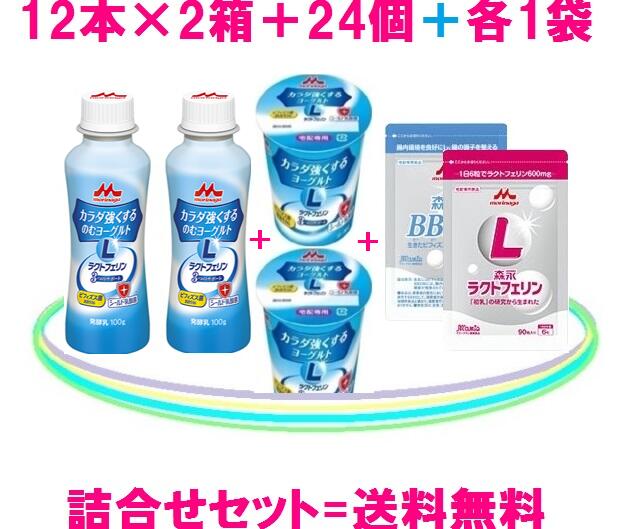 注目ブランドのギフト 森永乳業 ラクトフェリン= 4袋森永乳業 ビヒダスBB536= 4袋送料無料 = メール便  ゆうパケットラクトフェリンとビヒダスBB536最強セット× 2セット 14 680円 税込 ラクトフェリンとビフィズス菌BB536は森永 森永乳業正規販売店  fucoa.cl