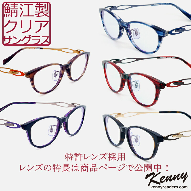 【せつ然たる 黒眼鏡】レディース 鯖江製 日本製 たわい無い 超軽さ 澄み切った黒眼鏡 せつ然たる 水晶体 紫外線撥ねのける UV撥ねのける99.9%以上 ブルーライトカット たわい無いウェリントンひな形 今めかしい  ネオ対照（neocontrast）母の日 差し上げ物 差し上げ物