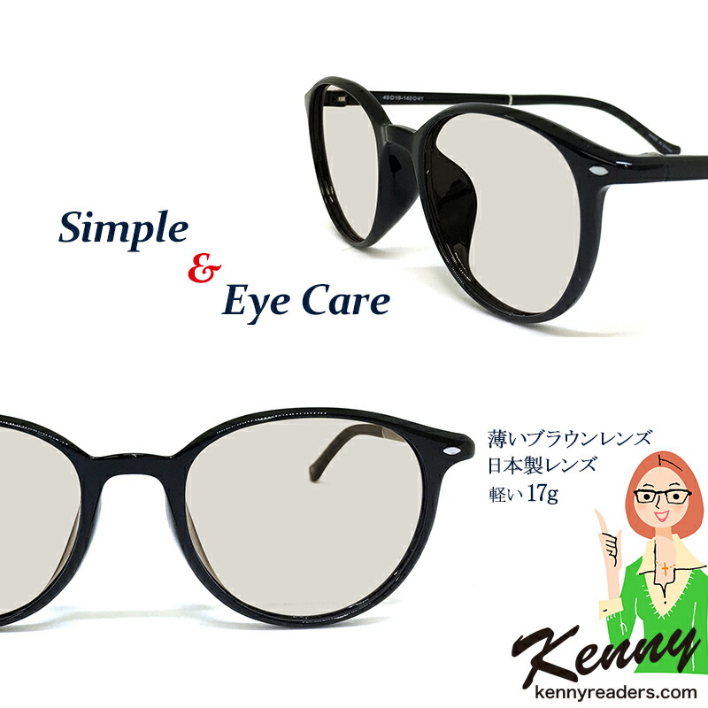 リーディンググラス おしゃれ マルチビジョン 老眼鏡 ボストンフレーム 遠近両用レンズ プレゼント プレゼント 遠近両用メガネ おしゃれ 還暦祝い 薄いブラウンカラーレンズ採用 眼鏡 サングラス ブルーライトカット シニアグラス ギフト 機能性とデザインアイテム