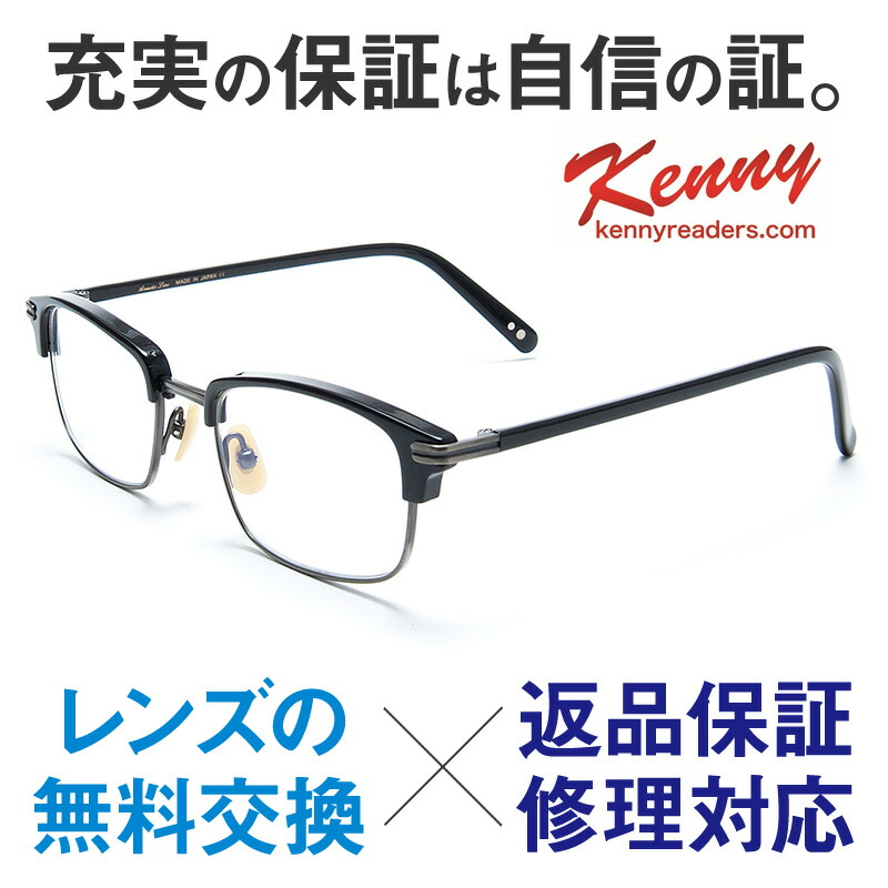 遠近両用メガネ Uv99 カット サー モントフレーム 遠近両用レンズ オンライン 日本製 鯖江製 男性 女性 老眼鏡 おしゃれ リーディンググラス マルチビジョンクリア 母の日 還暦祝い プレゼント ギフト 機能性老眼鏡専門ケニーリーダーズ クリアレンズで紫外線99 遠近両用メガネ Uv99 カット サー モントフレーム 遠近両用レンズ オンライン 日本製 鯖江製 男性 女性 老眼鏡 おしゃれ リーディンググラス マルチビジョンクリア 母の日 還暦祝い プレゼント ギフト 機能性老眼鏡専門ケニーリーダーズ クリアレンズで紫外線99