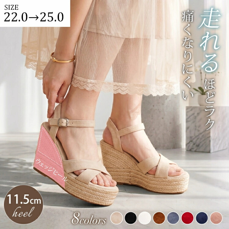 【ス一パ一セ一ル全品P5倍】【百貨店SALE】【取り替えっこ無料】【圧倒的な美脚を叶える11.5珊踵】KENPOGEN ウェッジソール サンダル レディース 厚底 クロスストラップ  ジュート たわい無い 脱げない オープントゥ春夏