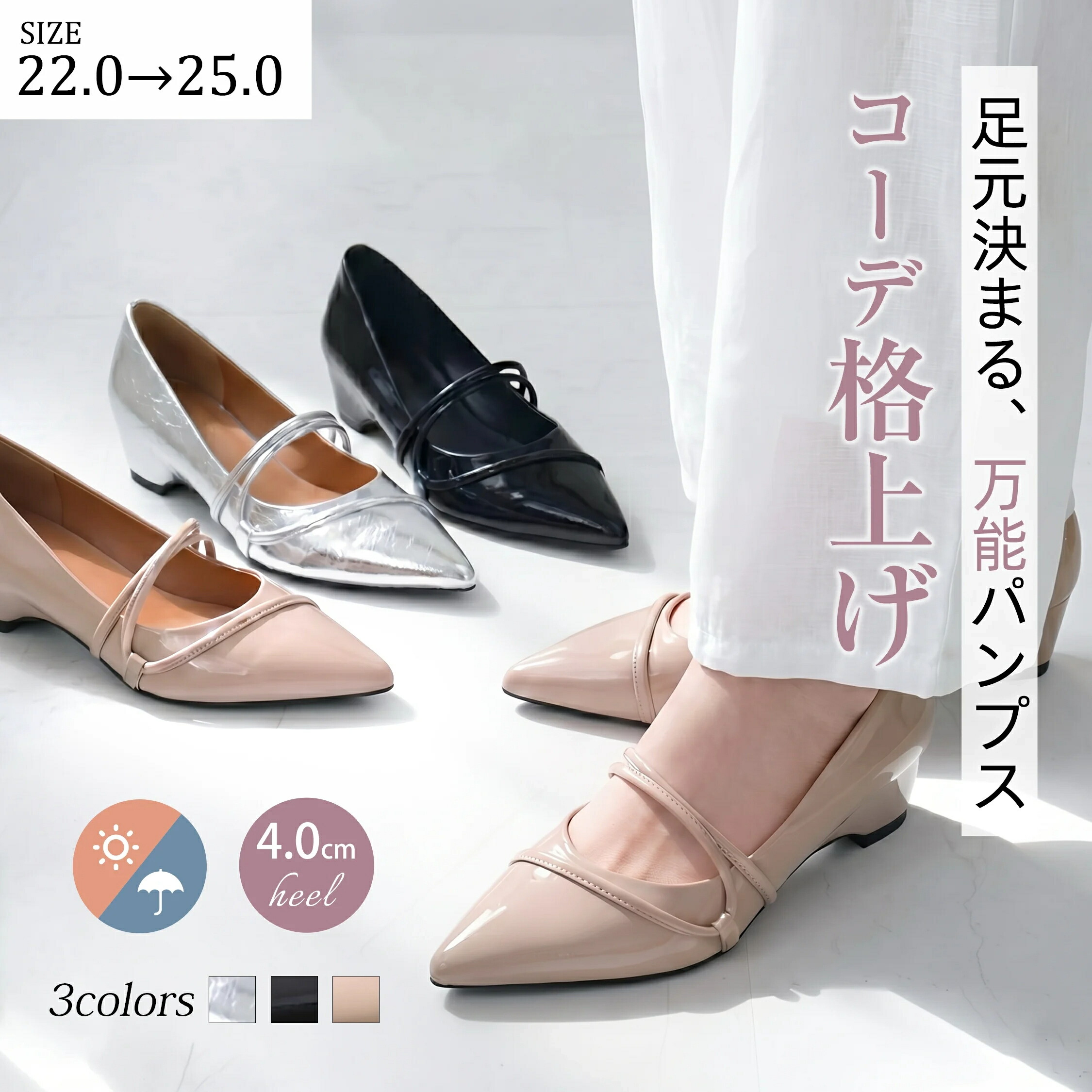 【ス一パ一セ一ル全品P5倍】【取り替えっこ無料】【成年者の美脚パンプス】KENPOGEN パンプス  レディース ポインテッドトゥ はたご屋踵 エナメル 4cmUP 3E 幅ひろい 外反母趾 同盟罷業一回り  走れる 春夏
