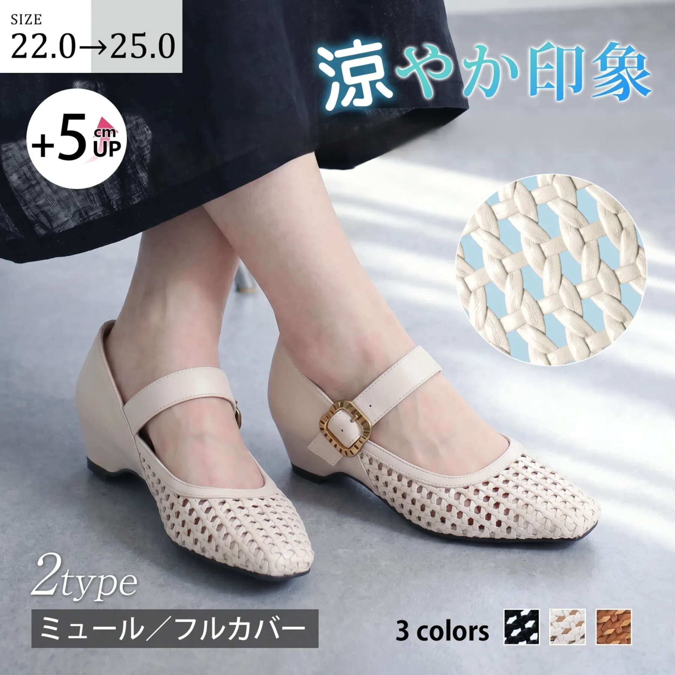 【ス一パ一セ一ル全品P5倍】【取り替えっこ無料】【風を通す】KENPOGEN メッシュ編みメリージェーン レディース ミュール スクエアトゥ はたご屋踵 5cmUP 蒸れにくい 抜け感 歩き分かりやすい 通い