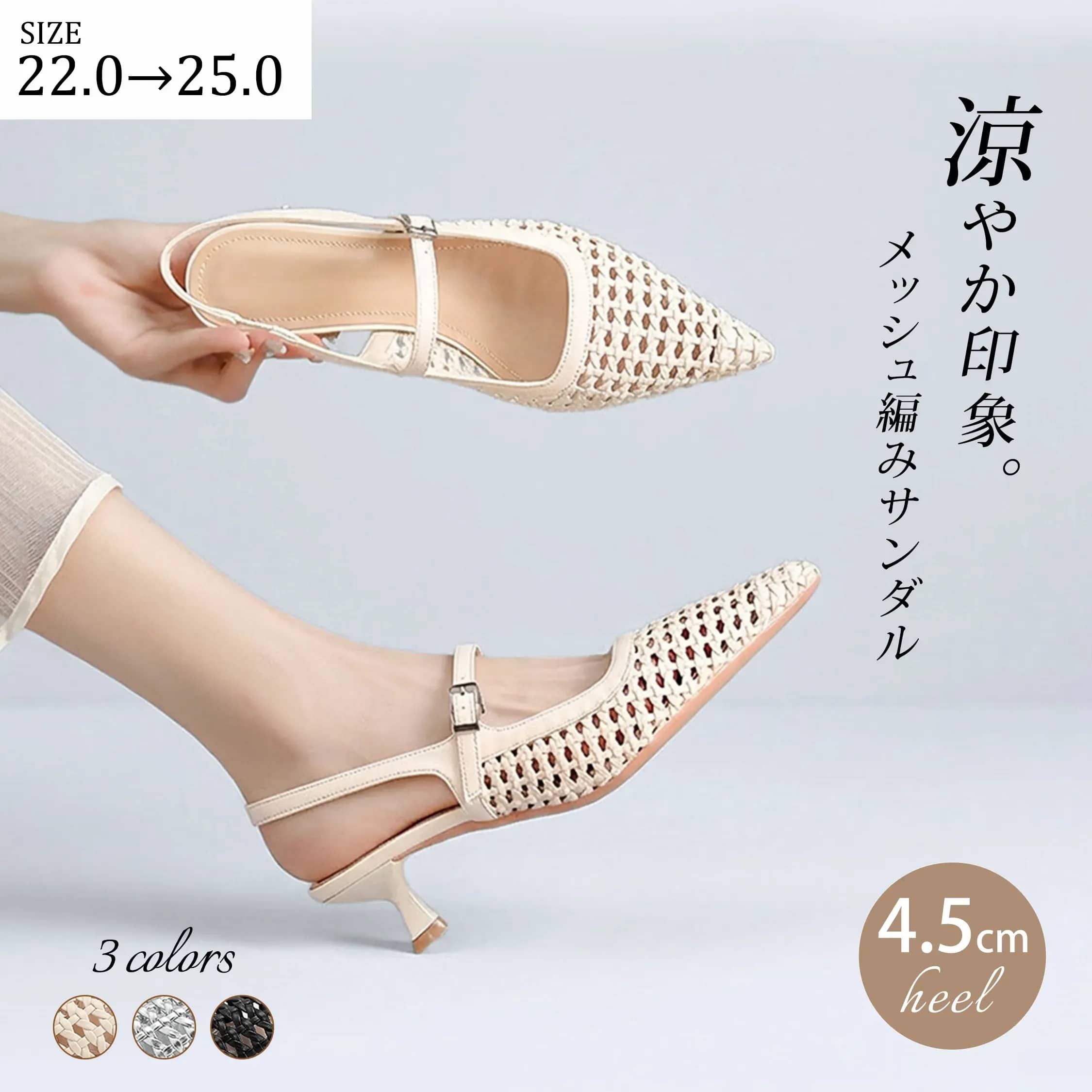 【ス一パ一セ一ル全品P5倍】【百貨店SALE】【取り替えっこ無料】【一方ならずない】KENPOGEN スリングバックサンダル レディース 編み込み青写真 ポインテッドトゥ 4.5糎踵 歩き分かりやすい 執務室心地よい 春夏