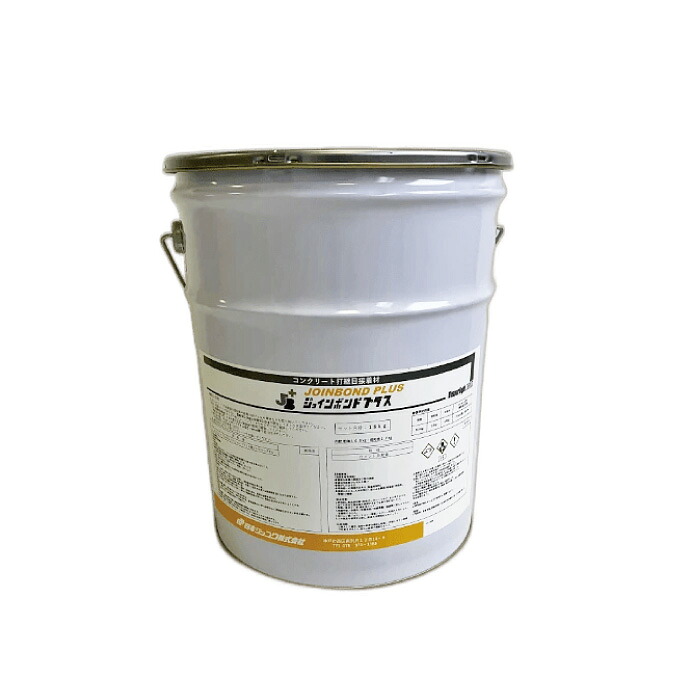 【百貨店SAIL制限事項クーポン券\u0026P2倍！】【直営店】ジョインボンドプラス(18kg/set)  新旧混凝土打合わせ目貼りつける剤 ジョインボンド 日本ジッコウ 掛け橋 セメント質