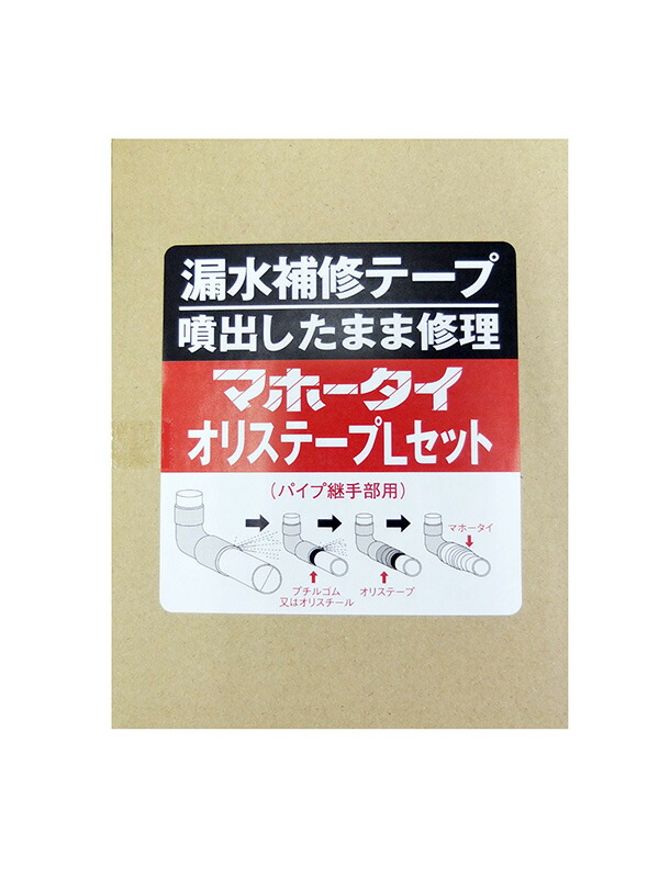 P5倍 9 24 01:59迄 漏水補修テープ マホータイ オリステープLセット MTRL100-5 φ100 耐圧0.5MPaまで 【在庫限り】