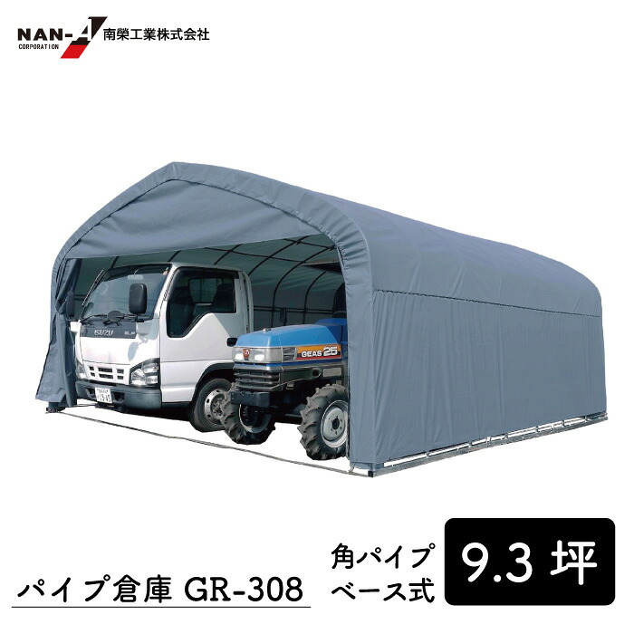 【百貨店SAIL制限事項引き換え証\u002610％OFF！】【受注生み出すこと品】導管バス発着場 GR-308 外:幅5500×高2900×奥5570粍 車宿り 車宿り バス発着場 車 循環過程 農具