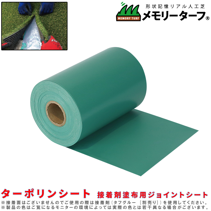 楽天市場】【タフテープ ダブル(両面タイプ) 人工芝用両面テープ 巾