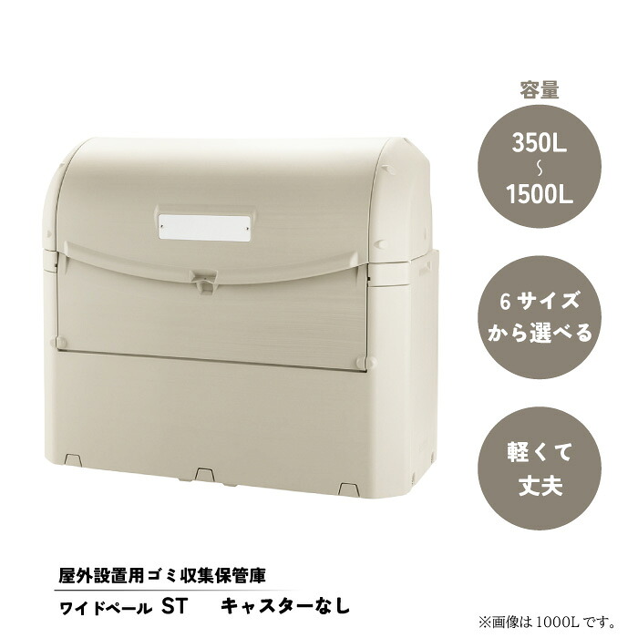 【別途貨物輸送・受注生み出すこと品】ワイドペール ST350／ST500／ST800／ ST1000 ／ST1200 ／ST1500 砂ぼこりボックス席 紙くずかご 物の具ボックス席 縁側 庭 縁側 室外用 ワイドペール
