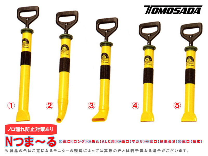 楽天市場】注入機・充填用ツール Nつま～る (2) 先丸(ALC用) φ25 ノロ