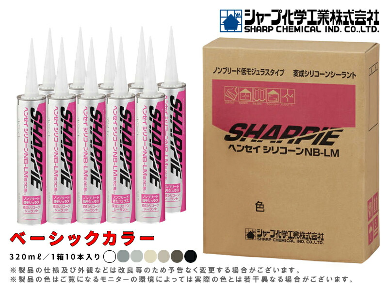 シャーピー　建築用シーリング材　変性シリコン40本 nt060204_1.jpg