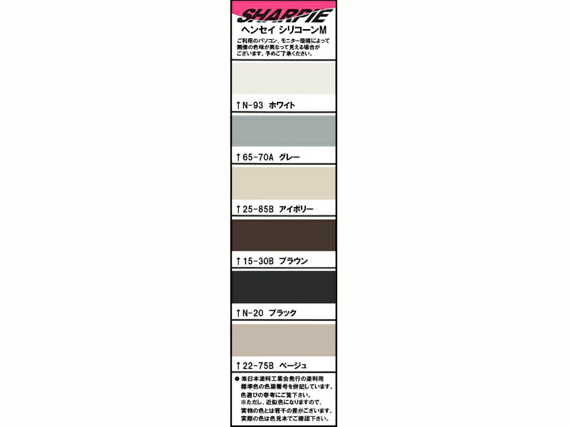 ヘンセイシリコーンM
