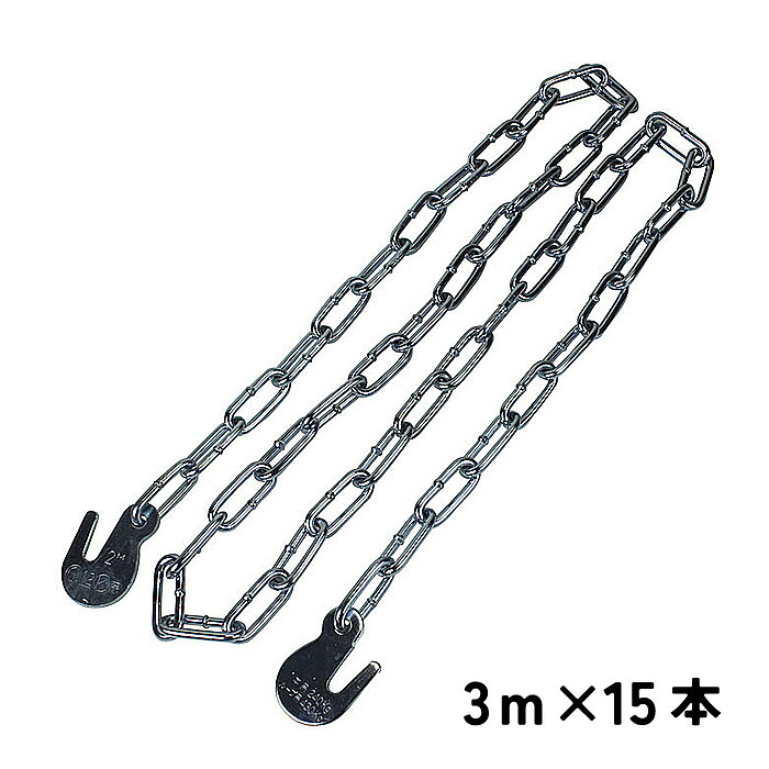 ユニクロメッキ足場吊りチェーン K型(標準型) 3ｍ 15本 031A1U3｜建索ショップ DIYガーデンライフ館 16,800円