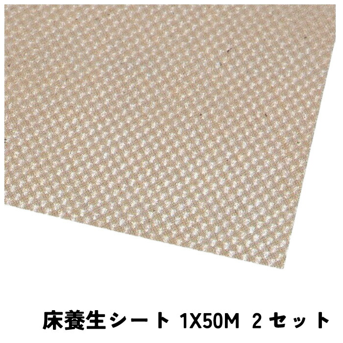 【マラソン限定クーポン&P2倍！】床養生シート 1X50M 2セット 910520