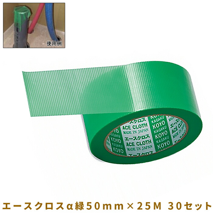 はやりっ児差し交わすα緑 50粍 X 25M 30仕掛ける 09411YGR050025