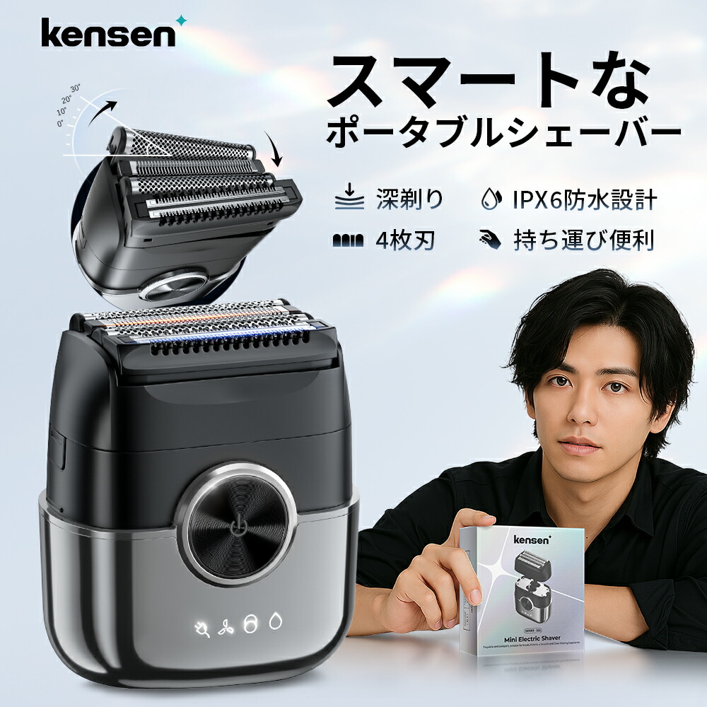 楽天市場】＼クーポン併用で5,382円／髭剃り シェーバー ポータブル
