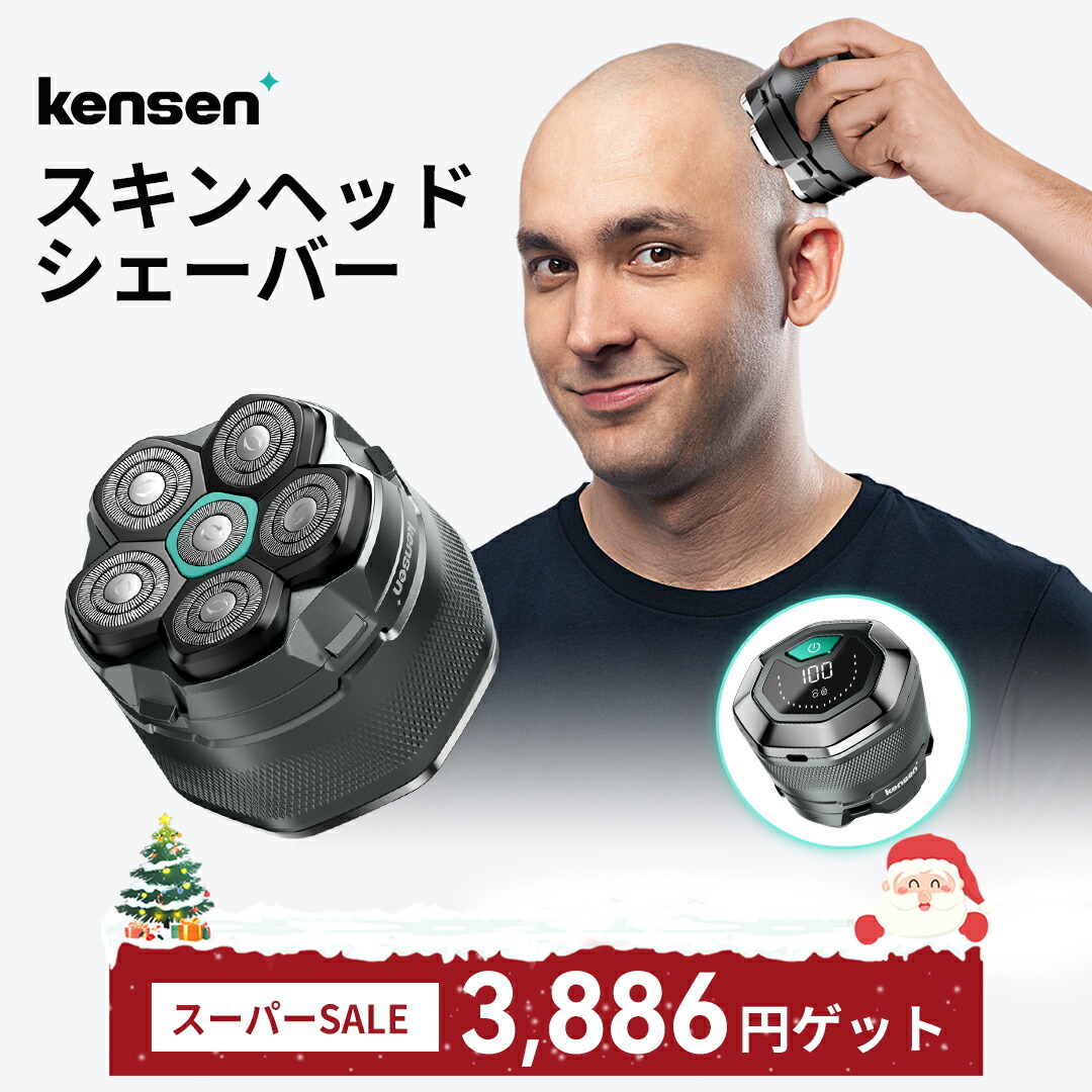 楽天市場】【スーパセール☆クーポン併用で5,286円】スキンヘッド用