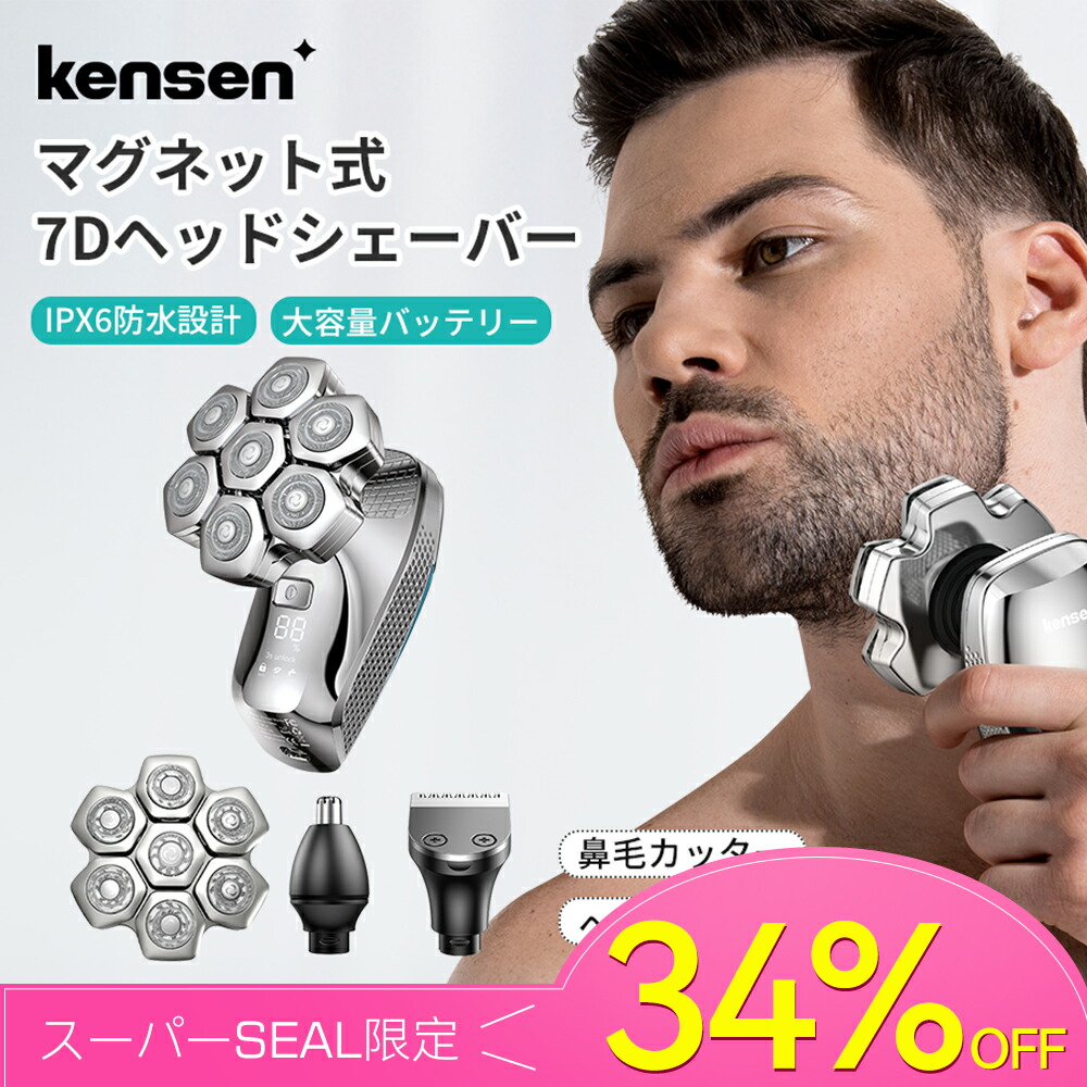 楽天市場】サムライシェーブ【 メンズ シェーバー 坊主頭 充電式