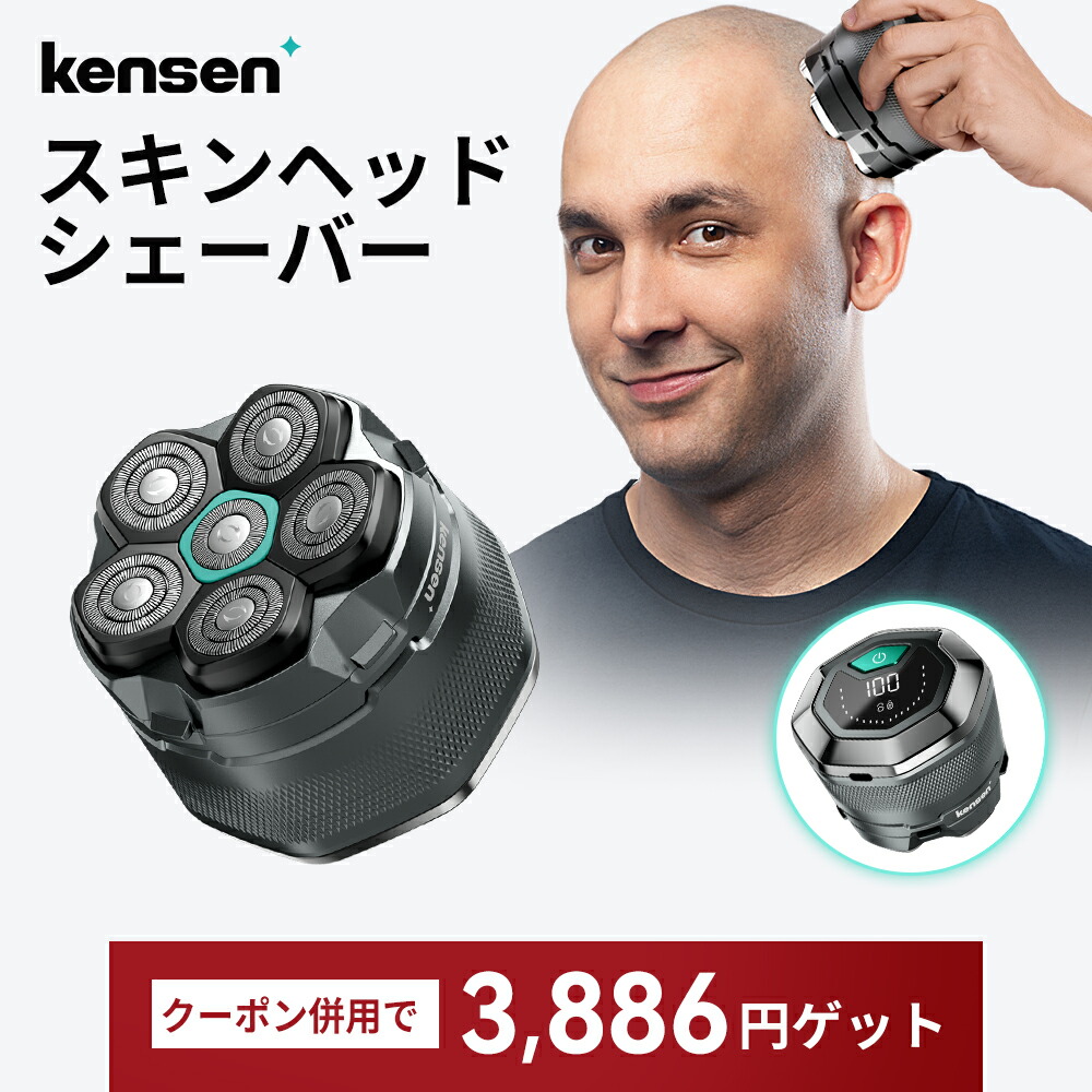 ✨早い者勝ち✨スキンヘッド用シェーバー 7Dスキンヘッド シェーバー マグネット スキンヘッド用シェーバー スキンヘッド シェーバー 7D 磁気